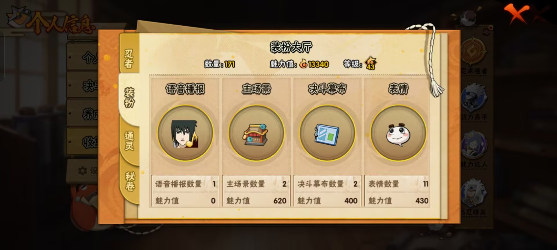 火影忍者账号安卓QQ【】【商品标题】：18S级忍者数-36A级忍者数
【S级忍者】：猿飞日斩「秽土转生」(3星)，宇智波