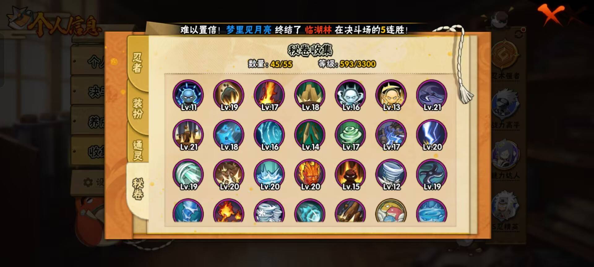 HYCMW411379火影忍者账号详情图3