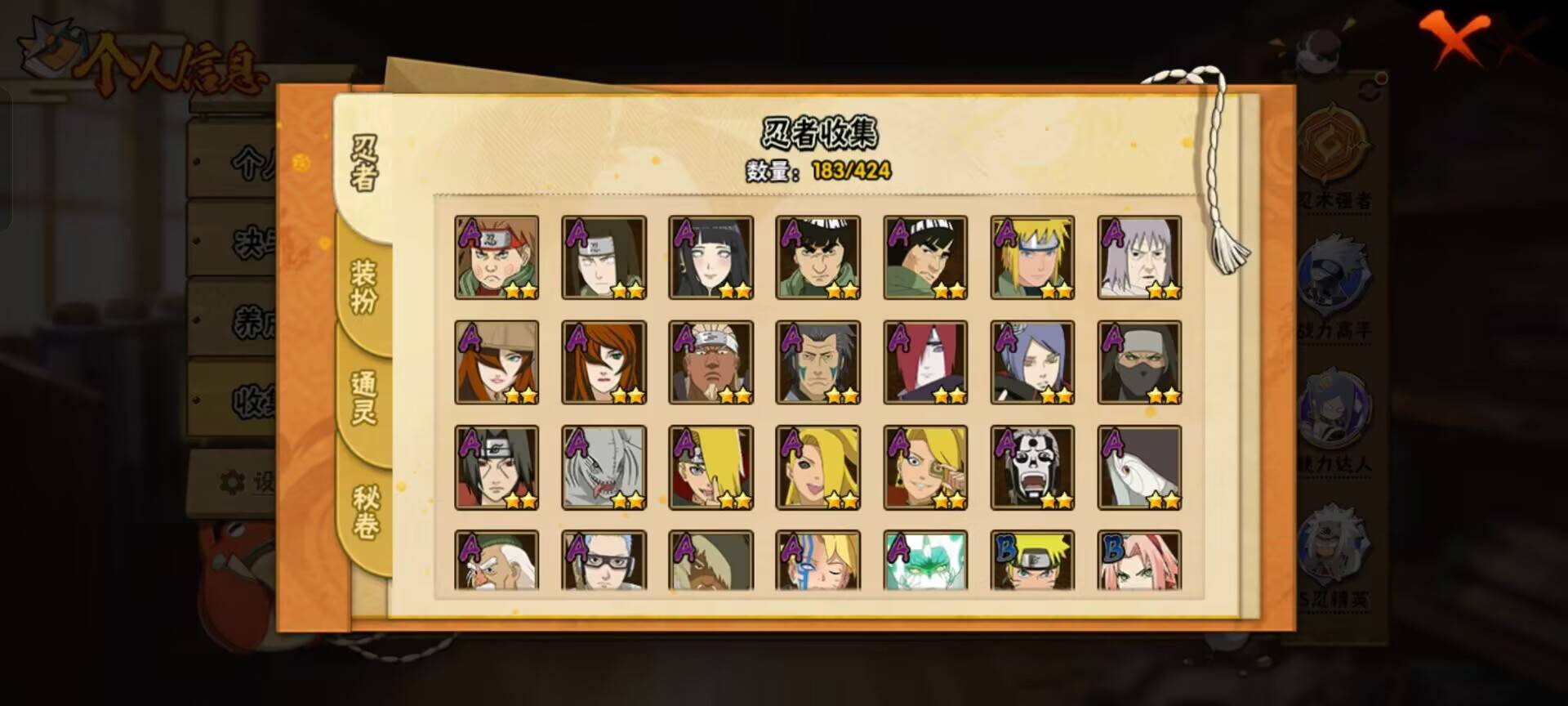 HYCMW411379火影忍者账号详情图4