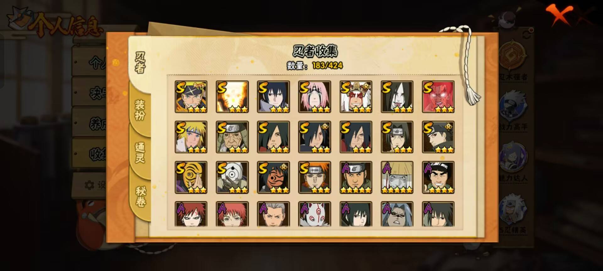 HYCMW411379火影忍者账号详情图7