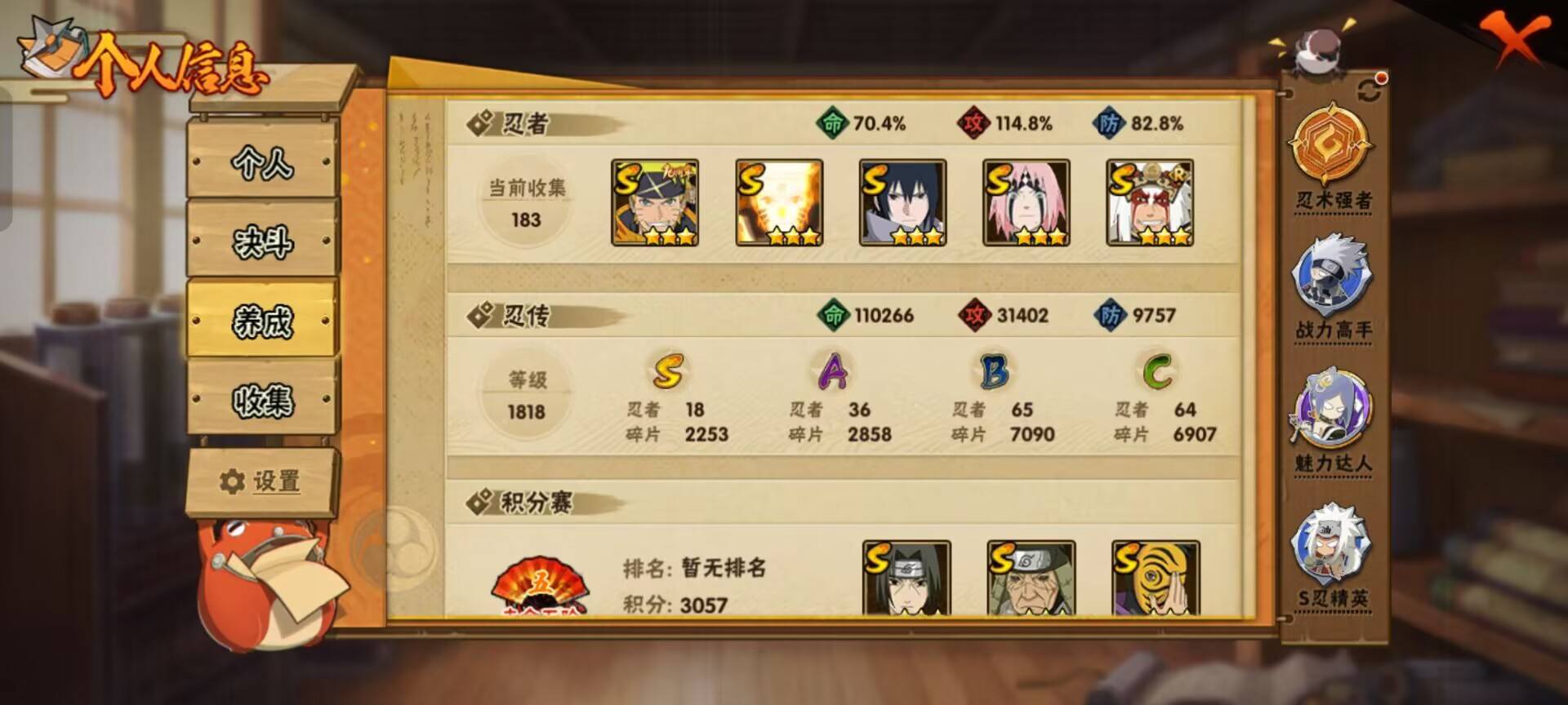 HYCMW411379火影忍者账号详情图9