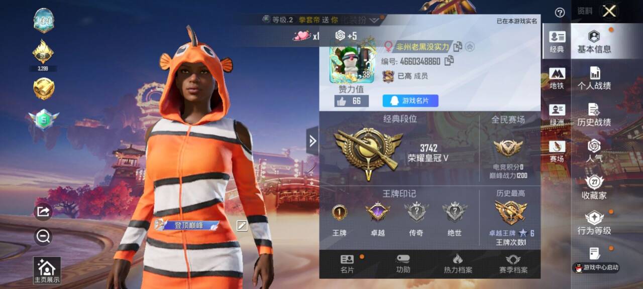 HPCMW484002和平精英账号详情图3