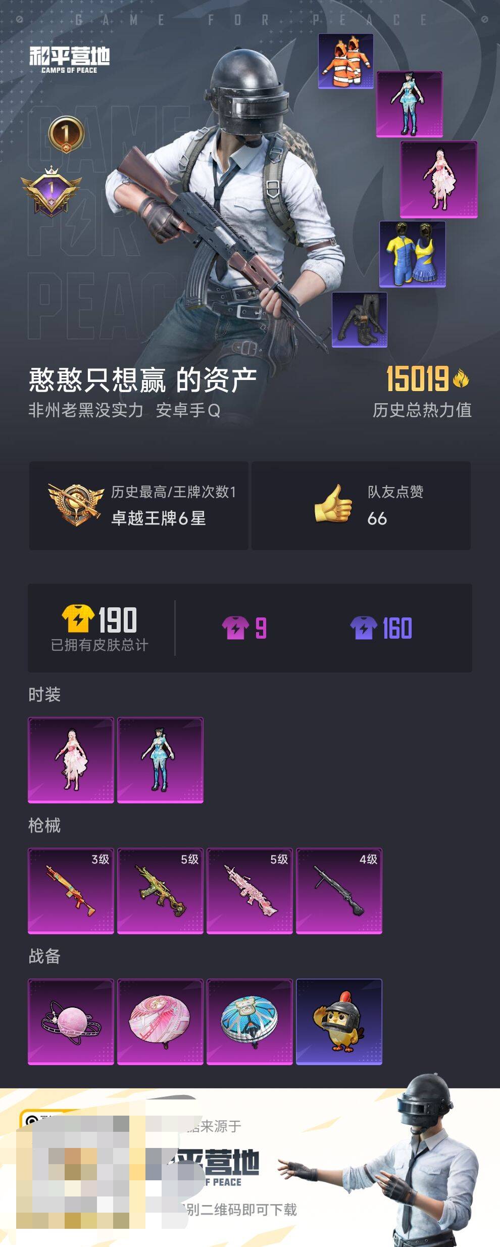 HPCMW484002和平精英账号详情图2