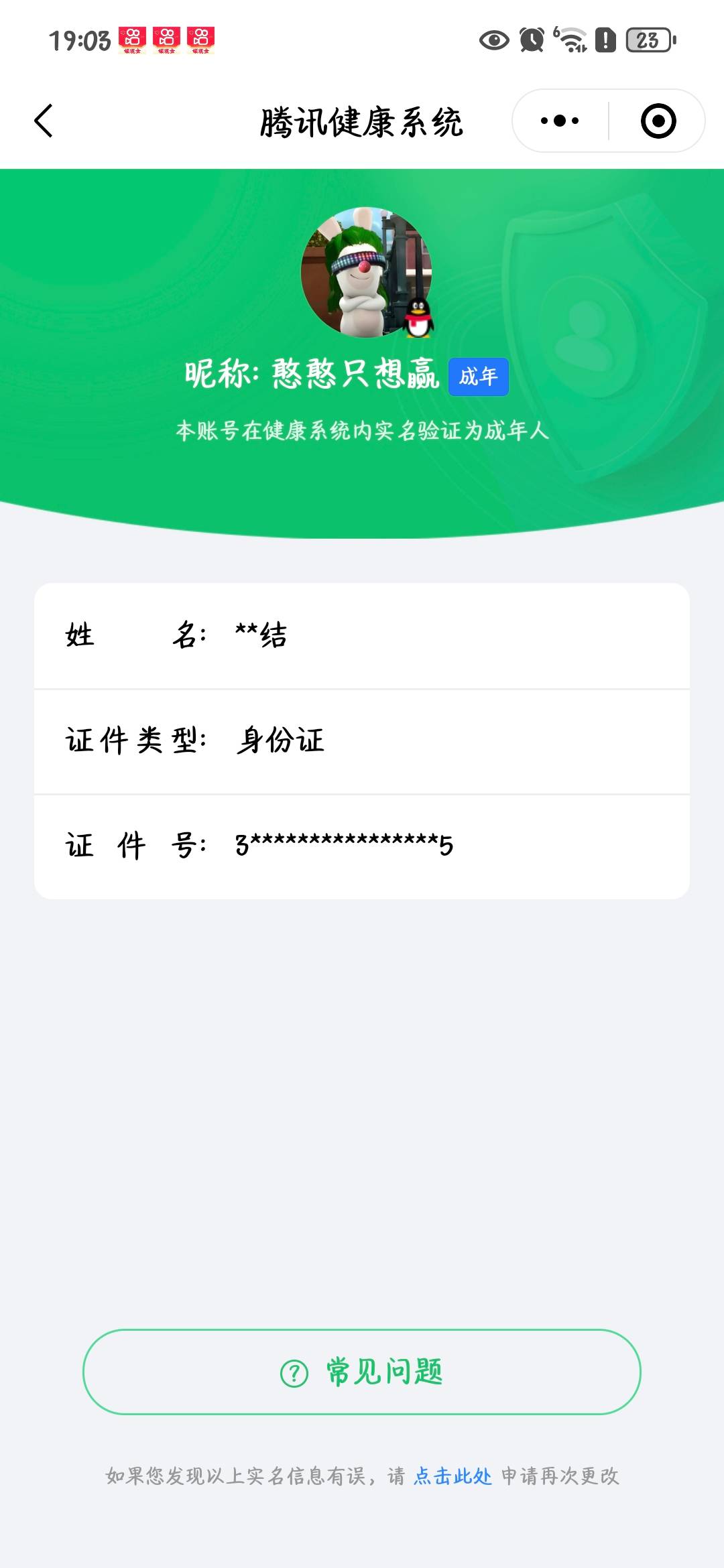 HPCMW484002和平精英账号详情图5