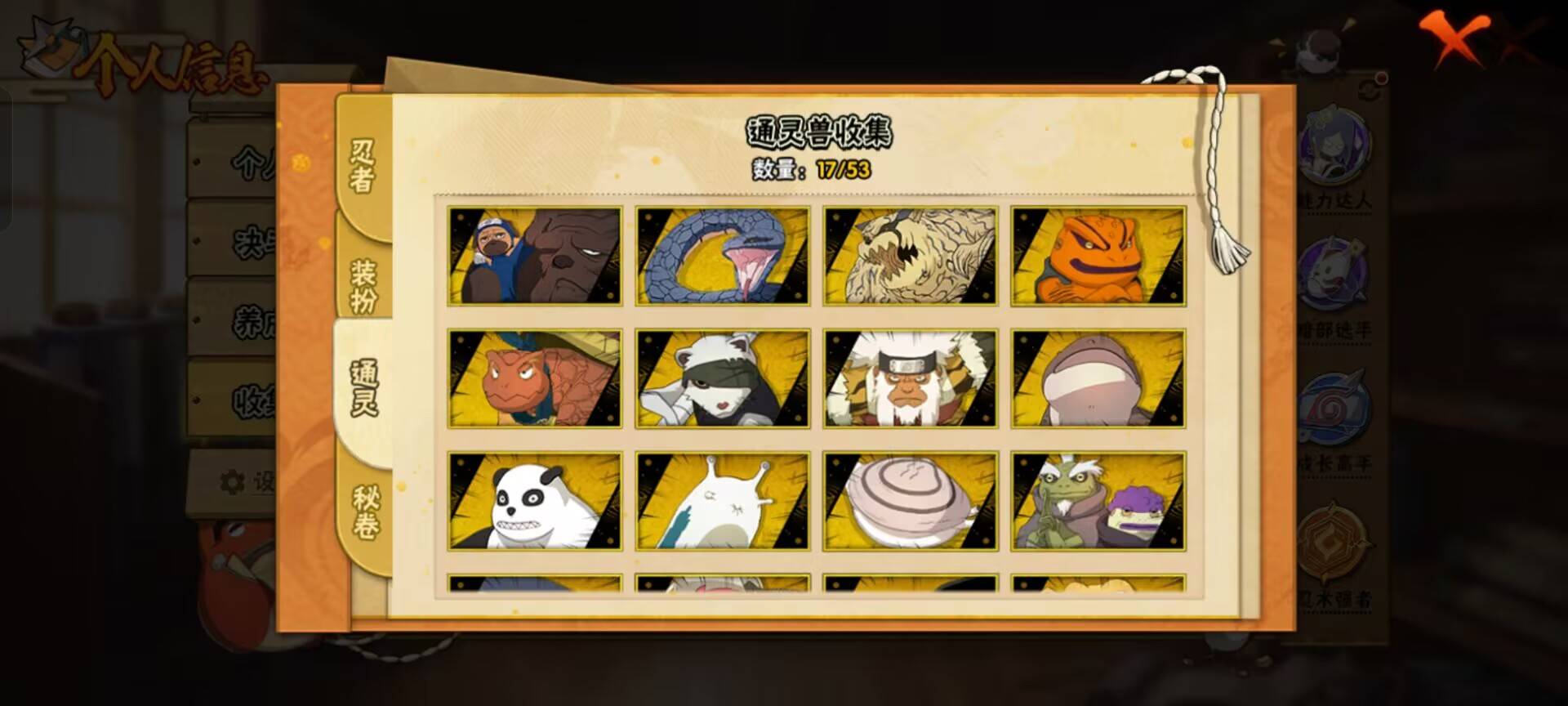 火影忍者账号安卓QQ【】【商品标题】：10S级忍者数-30A级忍者数
【S级忍者】：长门「秽土转生」(3星)，宇智波鼬「