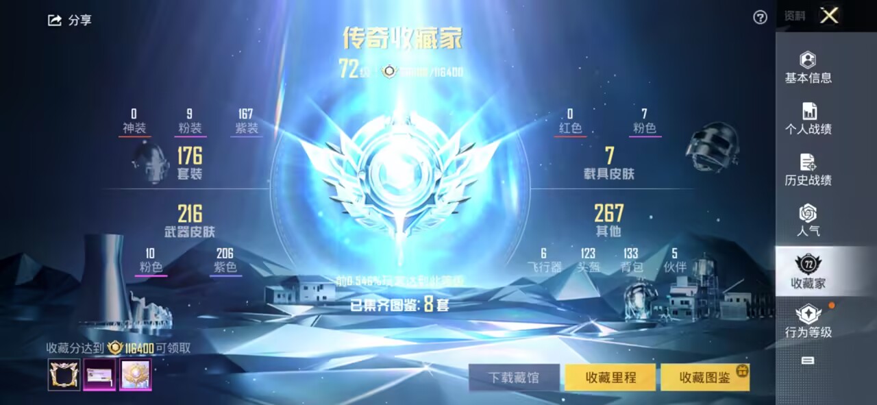 HPCMW3421825和平精英账号详情图2 HPCMW3421825和平精英账号详情图2