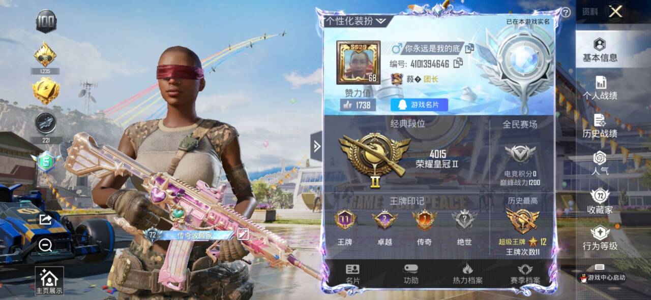 HPCMW3421825和平精英账号详情图3 HPCMW3421825和平精英账号详情图3